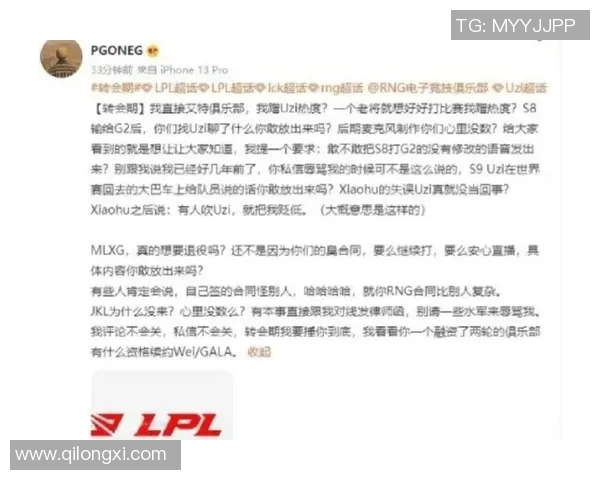 RNG状态引发热议电竞圈对其表现的不同看法与分析实时新闻